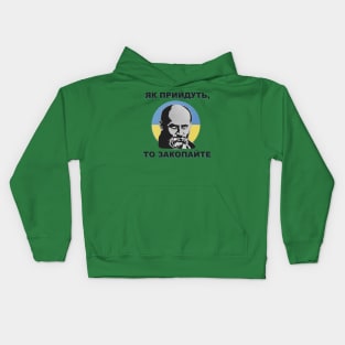 Taras Shevchenko Kids Hoodie